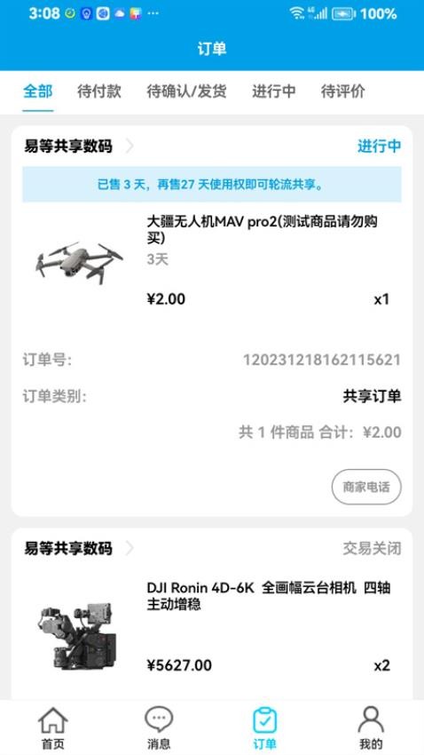 易等APP