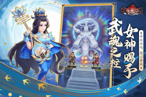 武圣三国折扣版游戏