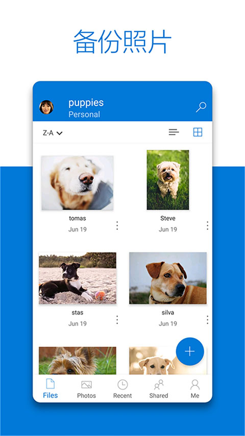 SkyDrive网盘APP