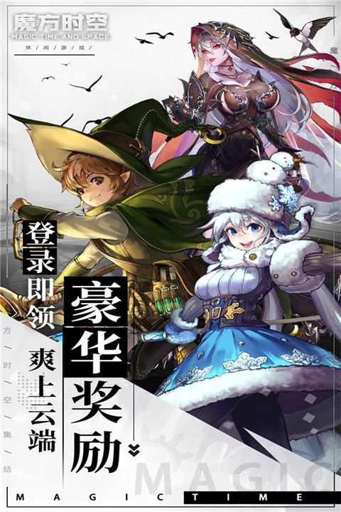 魔方时空华为版游戏