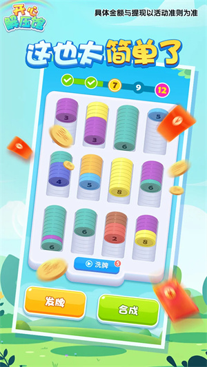 开心解压馆游戏