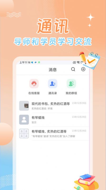 星兴网科APP