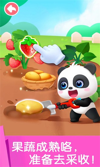 宝宝劳动小能游戏
