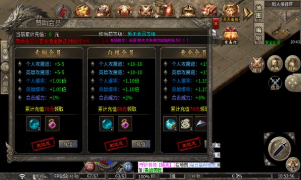 华仔高爆合击游戏