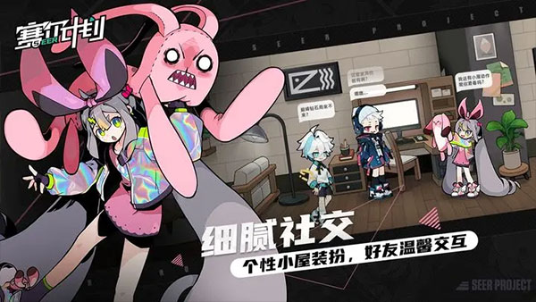 赛尔计划正式版游戏