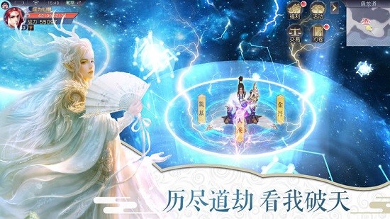 剑舞凌天游戏