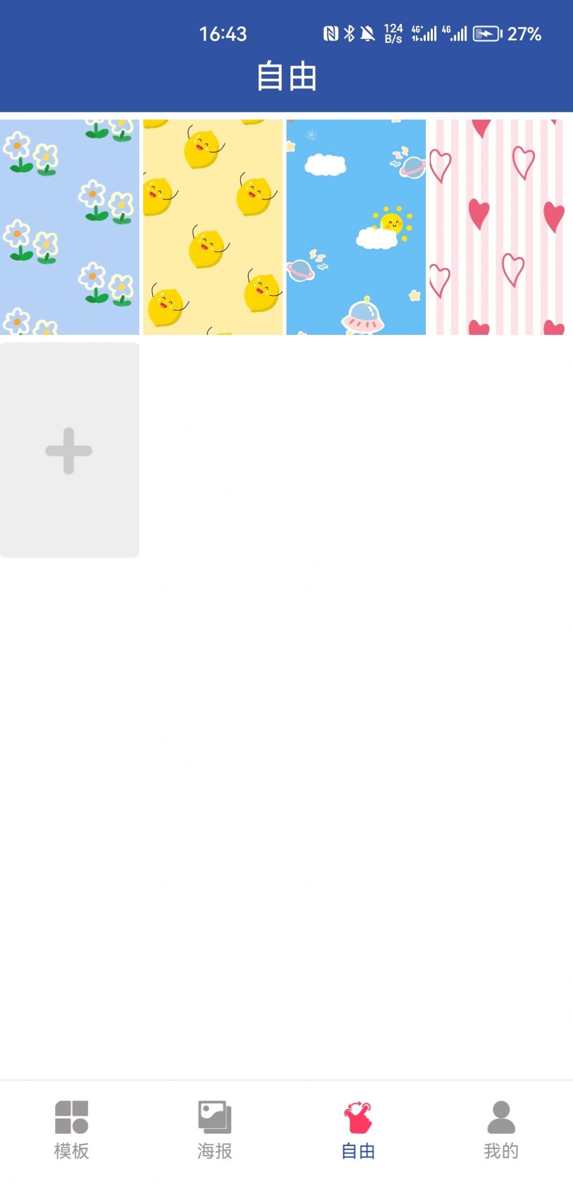 乐享趣拼图APP