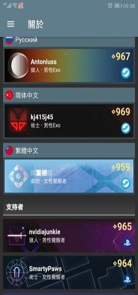 命运2手机助手APP