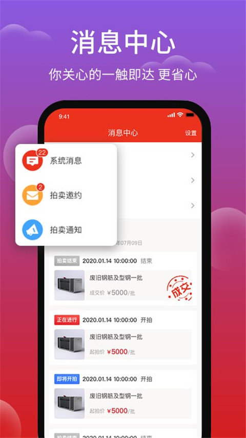 聚拍网拍卖APP