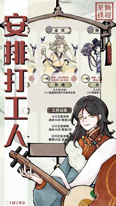 轮回茶肆游戏