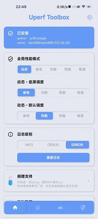 YC调度管理APP