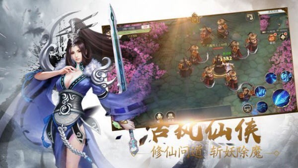 无双追云录游戏