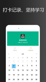 英语拼拼拼APP