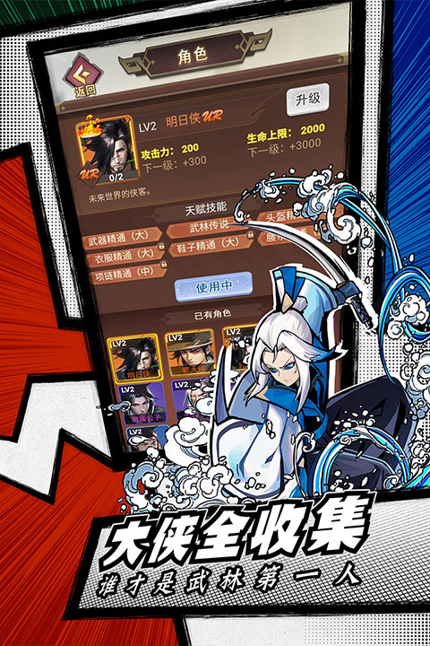 菜鸟小忍者华为版游戏