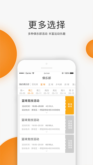 UnirunAPP