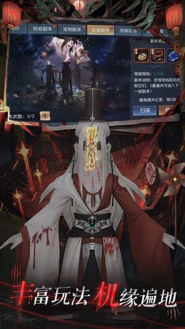 永夜魔君游戏
