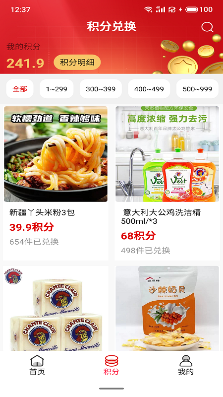 小惊喜恒信APP