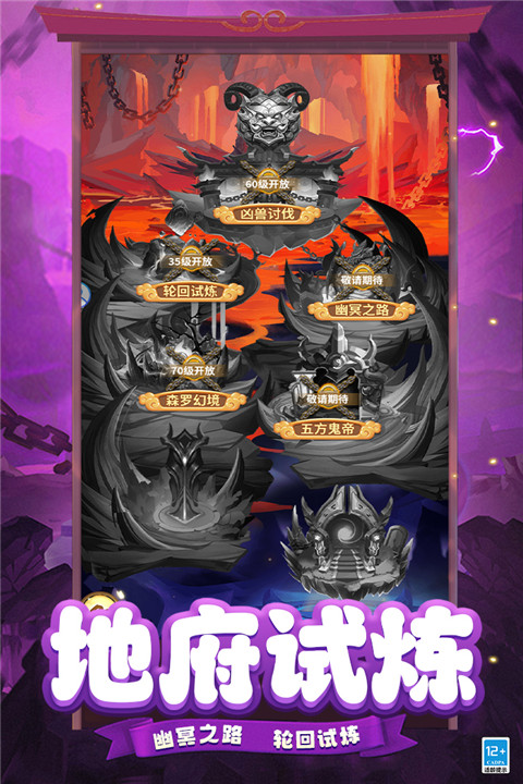 西游冒险华为版游戏