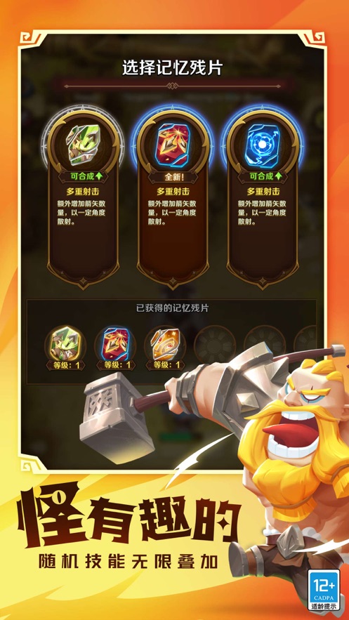 这个地下城有点怪国际服游戏