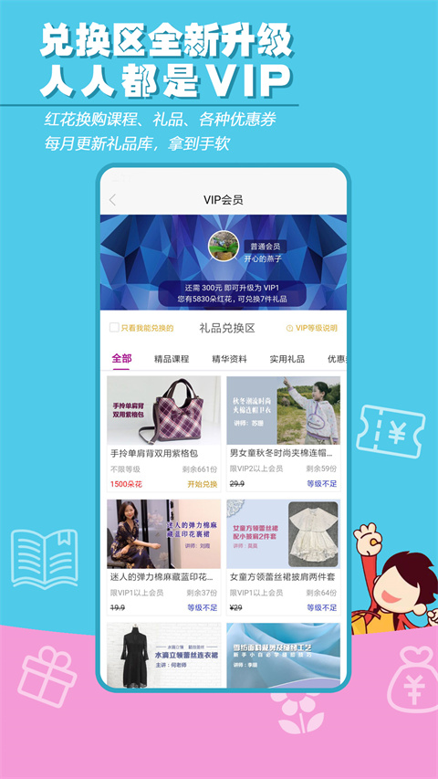 布流行APP