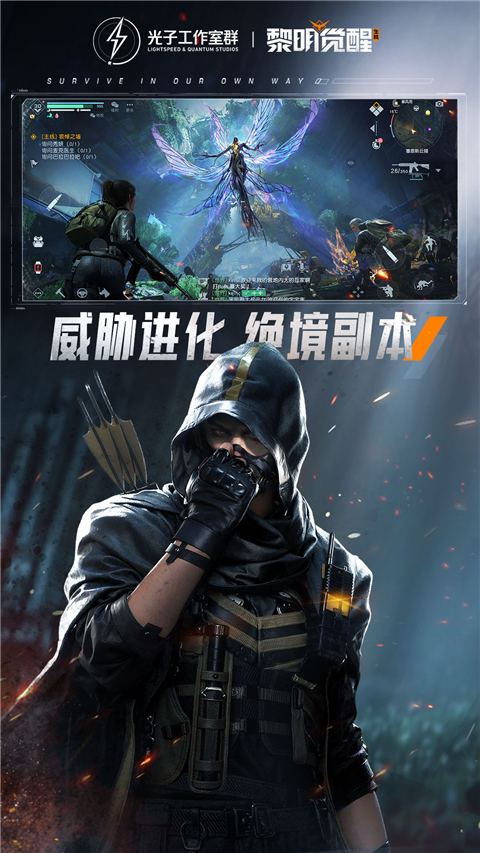 黎明觉醒台服游戏