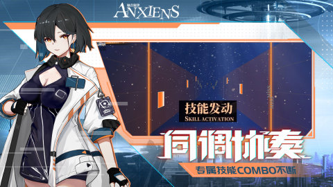 轴音旋律AnXiens游戏