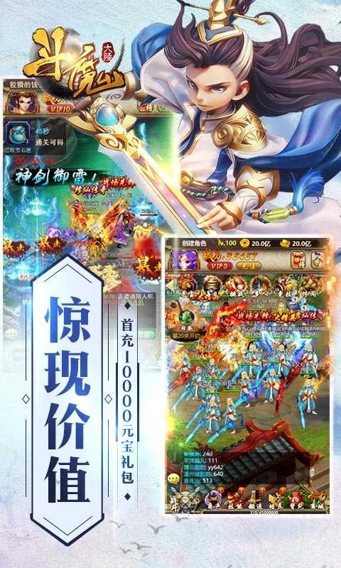 斗魔大陆游戏