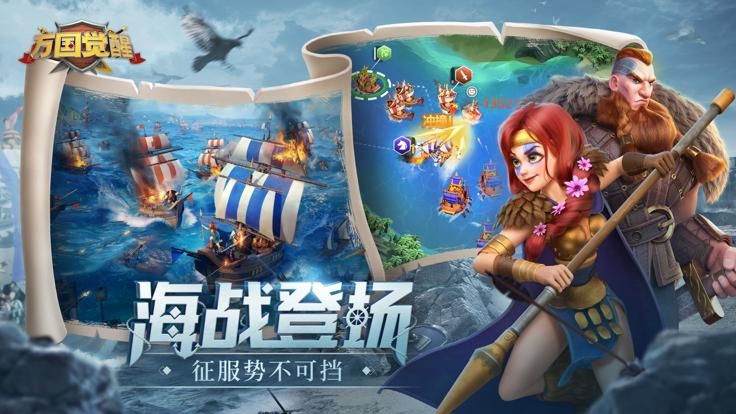 万国觉醒台服游戏
