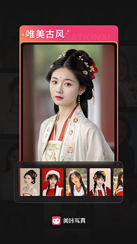 美咔写真APP