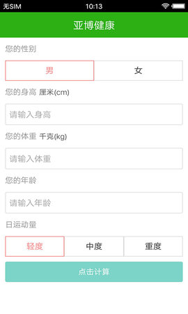 亚博健康APP