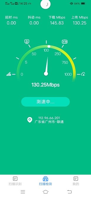 全能测量仪APP