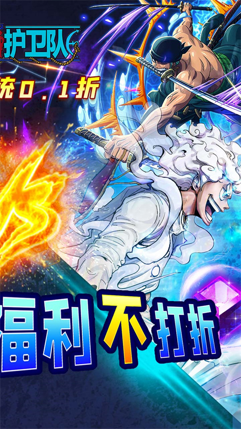 空岛护卫队游戏
