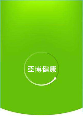 亚博健康APP