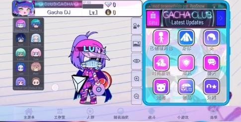 加查创意(GachaCreative)游戏