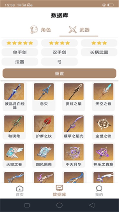 原神工具箱APP