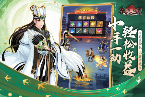武圣三国折扣版游戏