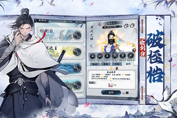 梦回白玉京折扣服游戏