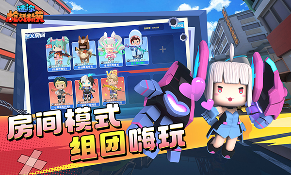 迷你枪战精英华为版游戏