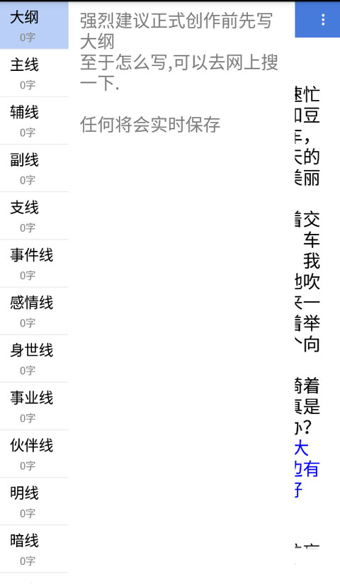 码字风云APP