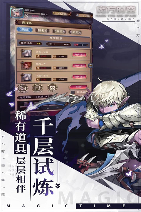 魔方时空华为版游戏