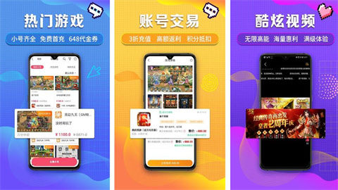 早游戏手游盒子app大全