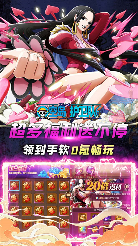 空岛护卫队游戏