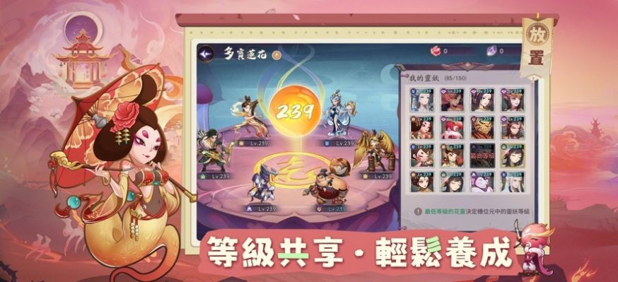 啾啾有妖气游戏