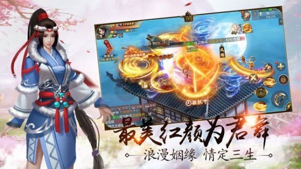 无双追云录游戏