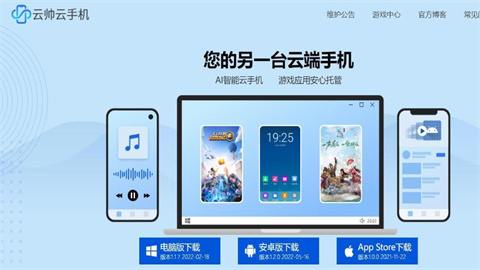 云帅云手机版本大全