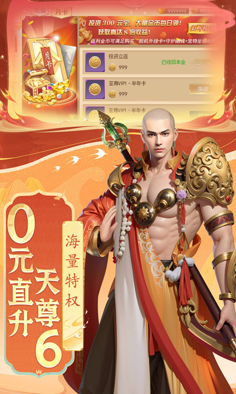 封神殿游戏
