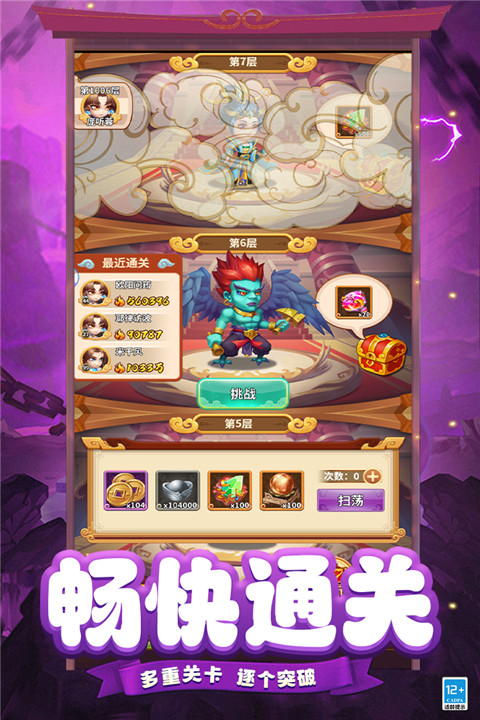 西游冒险华为版游戏