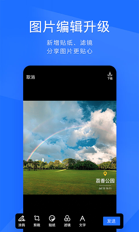 QQ办公简洁版tmAPP