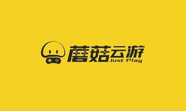 蘑菇云游软件合集