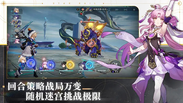 崩坏星穹铁道2.0版本游戏